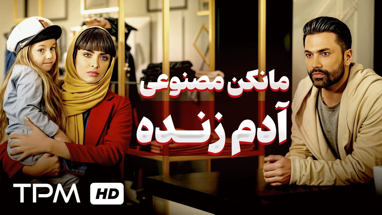 ویترین آدم فروشی!