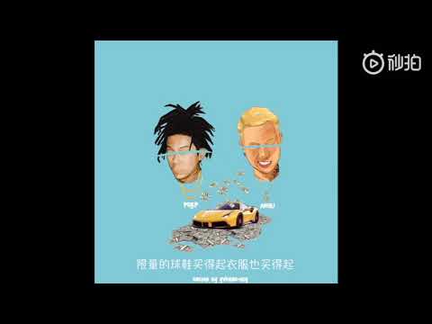 CDC说唱会馆 Psy.P / AnsrJ《买得起》（Official Lyrical Video）