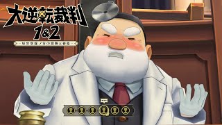 大学首席が大逆転裁判を実況プレイ【Part30】