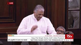 Download lagu Shri Vijay Pal Singh Tomar on Matters Raised With The Permission Of The Chair in Rajya Sabha mp3