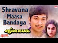 Shravana Maasa Bandaga Lyrical Shravana Banthu Dr Rajkumar Urvashi Kannada Old Hit Song