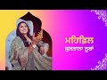 Mehfil ਮਹਿਫ਼ਿਲ Sultana Nooran ਸੁਲਤਾਨਾ ਨੂਰਾਂ DD Punjabi ਡੀ 