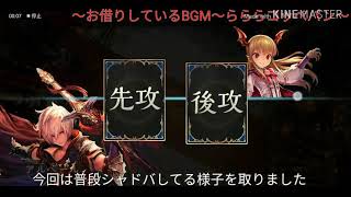 ただシャドバの録画を垂れ流すだけの動画