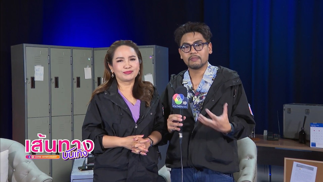 สายสืบจีจี้ - สายสืบนิวหนวด มีเรื่องมาเตือนภัยใน ส