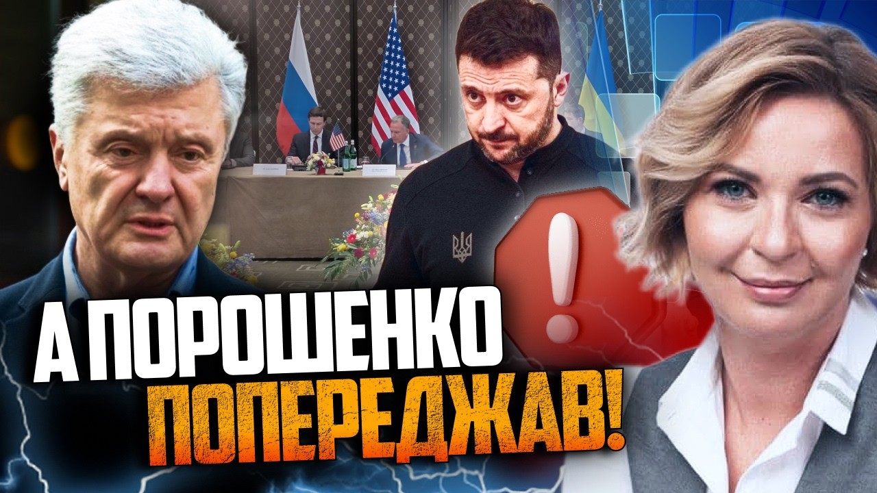 ⚡️ Ого! Найгірші прогнози Порошенка справдилися! Зеленський зробив колосал