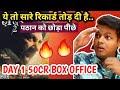 Gadar 2 First Day Box Office Collection | Opening Day Collection | New Record