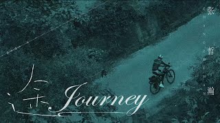 Download lagu 🐋《途 Journey》張哲瀚 Zhang Zhehan (English | Chinese Hanzi | Pinyin) mp3 Download lagu 🐋《途 Journey》張哲瀚 Zhang Zhehan (English | Chinese Hanzi | Pinyin) mp3