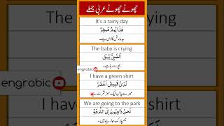 Download lagu Master 4 Arabic Sentences in One Short! 🎯🔥 mp3 Download lagu Master 4 Arabic Sentences in One Short! 🎯🔥 mp3