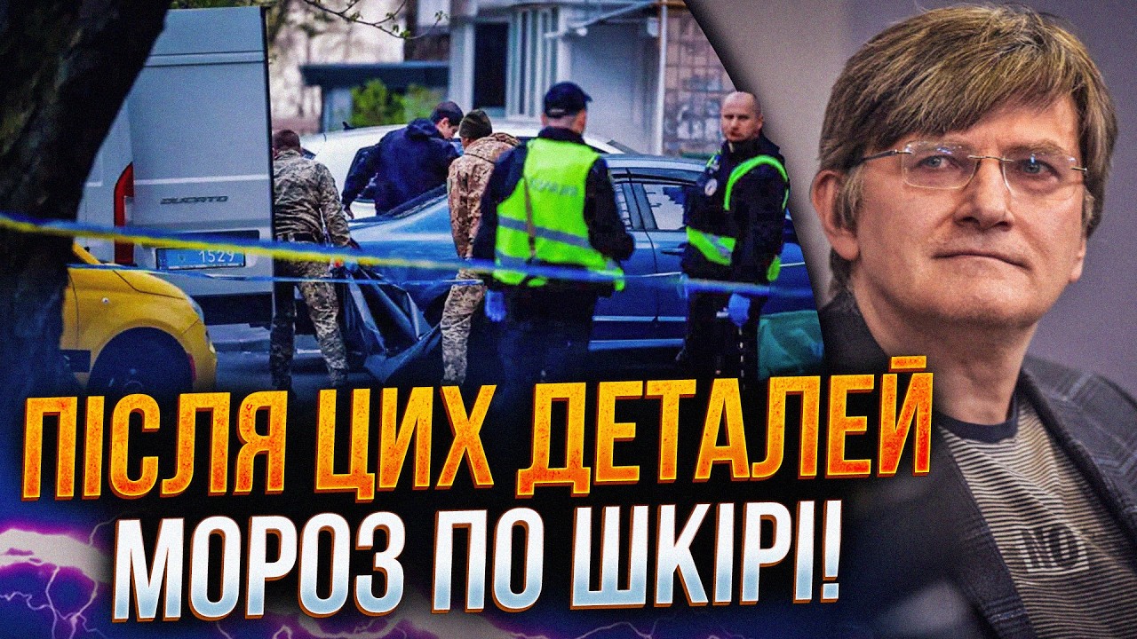 ❗️Нові жахи стрілянини у Києві, відповідальність поліції та зброя для гром?