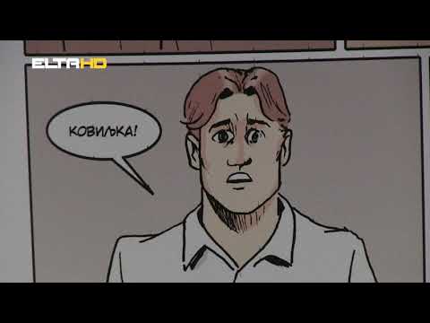 BL HRONIKA 12 10 21 - STRIPOVI