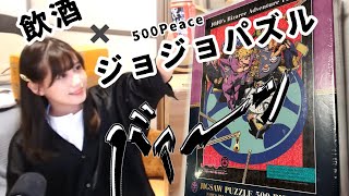 映像入り - 【雑談パズル人間(Puzzle)】ゆるりと…!最高にハイってやつ…ッ!!!