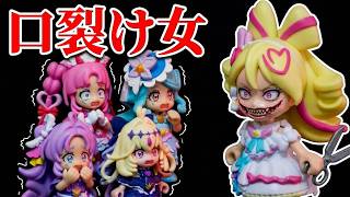 【怖い話】口裂け女があらわれた！！わたし、きれい？？プリキュアの怖い話　名探偵プリキュア