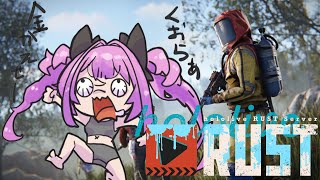 開始 - 【 #holoRUST 】#4ホロライブサーバーDAY4!【#綺々羅々ヴィヴィ #hololiveDEV_IS #FLOWGLOW】