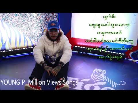 YOUNG P  - Million Views Songs