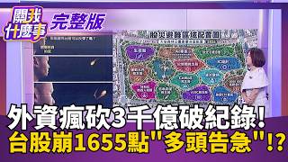 關我什麼事 20261015