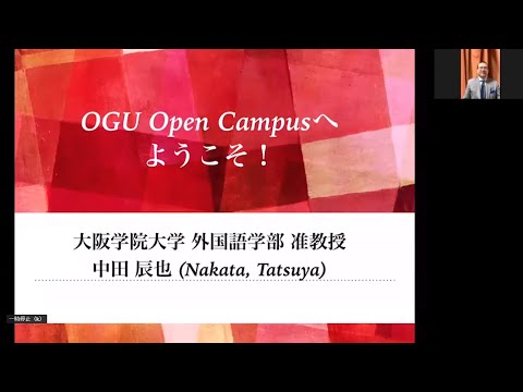 外国語学部・英語学科　模擬授業
