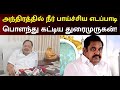 எடப்பாடி எந்த அணையும் கட்டவில்லை துர