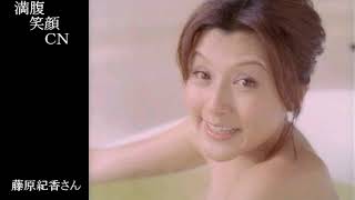 満腹笑顔CN、人気者の満腹笑顔CN、藤原紀香さん、まんぷく笑顔のほっこりが美しすぎます。）