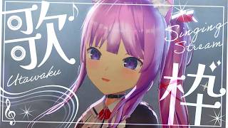 【 #歌枠 / #KARAOKE 】今月最後のうた🐶【 #久遠たま 】