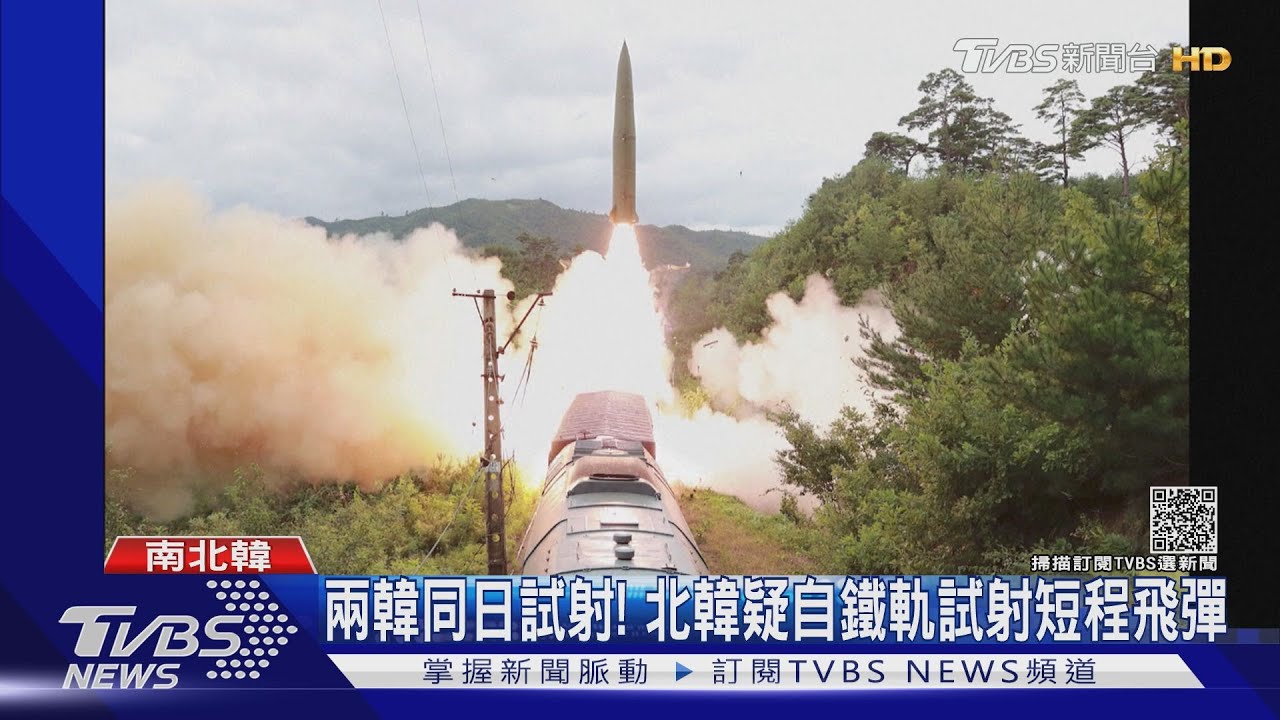 南北韓同天試射飛彈 金與正:兩韓恐走向破壞