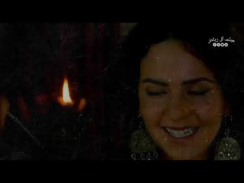شيلة شفت بنت البدو فيها فتنتين كاملة من مسلسل بيارق العربا