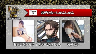 【APEXカスタム】EVE#9 Pizza Hut CUP【あまひら視点♡顔出し】