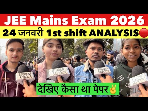 JEE Mains review 2026 । 24 January 1st Shift Review | JEE Mains review today | JEE Mains live review