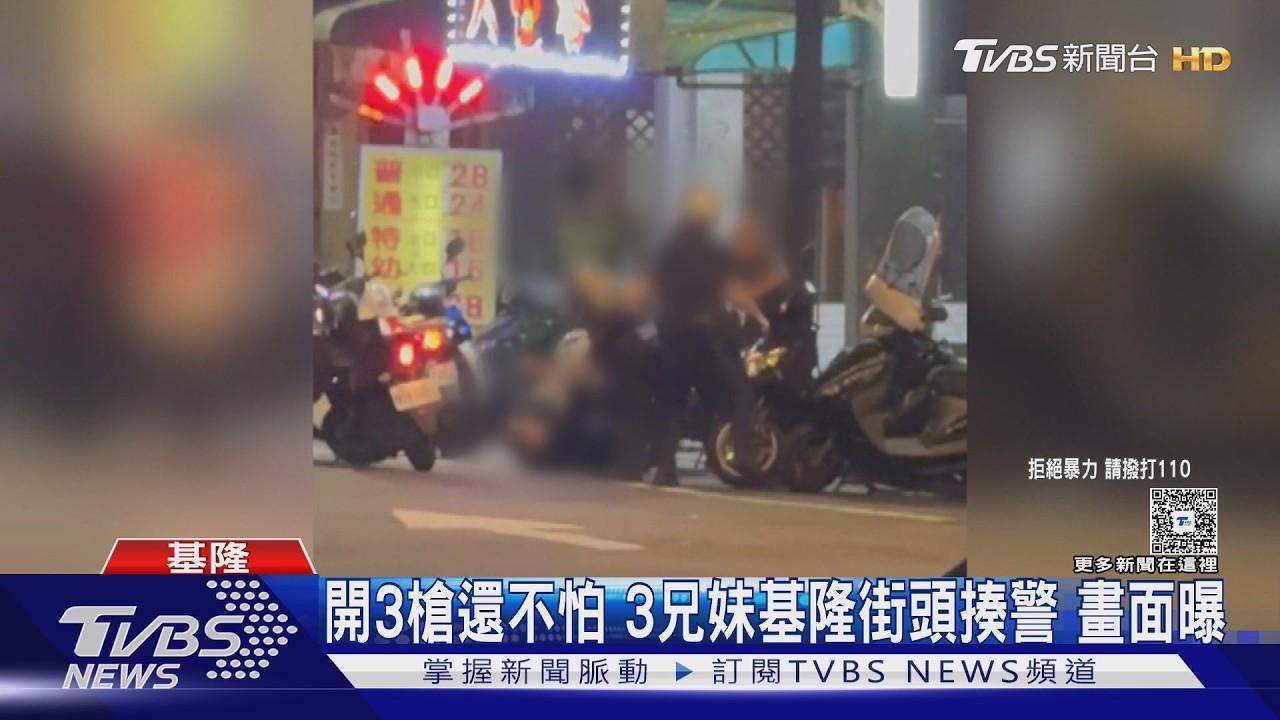 酒醉男拒查身分「兄妹加入戰局」!攻擊警頭部 員警鳴3槍壓制
