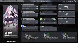 息抜きSTRINOVA