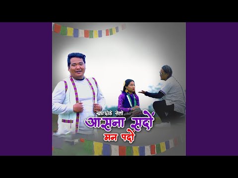 Asana Sardo Man Pardo Tamang Selo