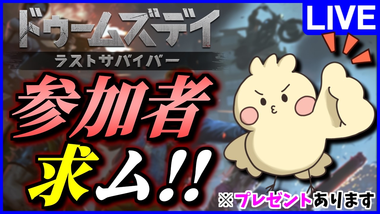 【ドゥームズデイ】※現在1位!!一緒に対抗戦優勝を目指しませんか？参加者募集!!【じゃぽにか】