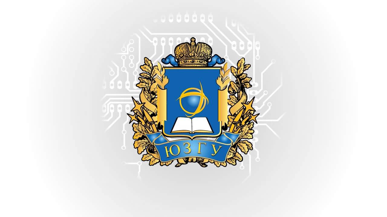 ЮЗГУ - команда победителей 2016