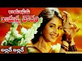 RayalaseemaRamannaChowdary Allade Allade Video Song Mohanbabu Priyagill Skyvideostelugu