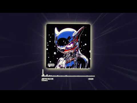Video thumbnail for ПАНИКА (PANIC)