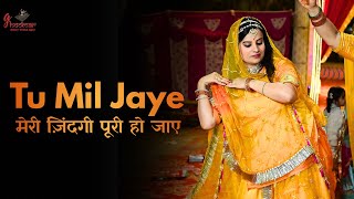 Tu Mil Jaaye | मेरी ज़िंदगी पूरी हो जाए | Sangeet Dance | New Rajasthani Dance 2026