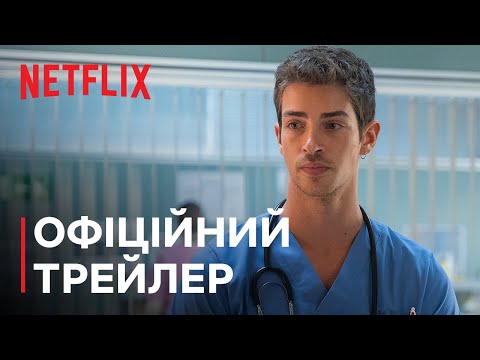 Офіційний трейлер [Субтитри]