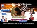 16 6 2025 దేవుని ప్రేమ ఆనంతము నీ ప్రేమ ఎందు�