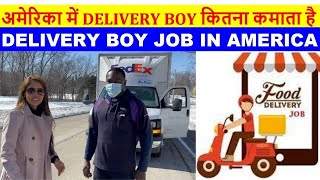 Delivery Driver jobs In America | Delivery Boy Salary in USA | Postman Salary In America | Amita