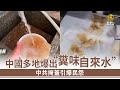 聯播