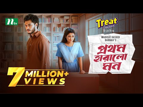 Prothom Haralo Mon | Bannah | Arosh Khan | Maftoha Jannat Jim | প্রথম হারালো মন | New Eid Natok 2025