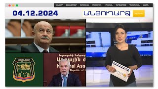 Սիրուհի ունենալը հանցագործությո՞ւն է. Հովիկ Աղազարյան