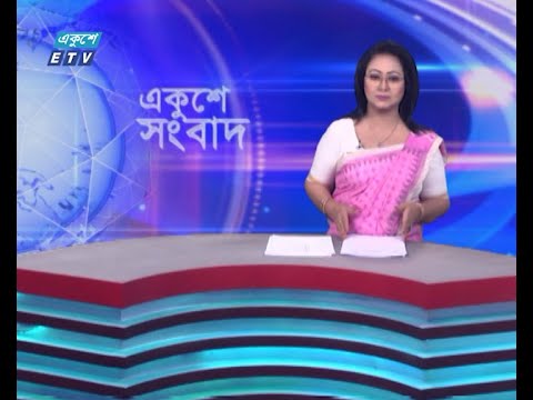 11 PM News || রাত ১১টার সংবাদ || 22 April 2024