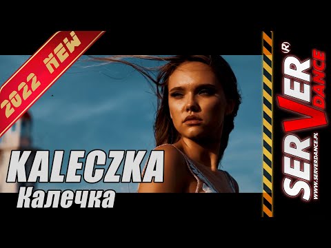 SERVERdance - Kaleczka /Калечка/ 2022
