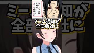 会社にナルトミームが届くスバルw 【大空スバル】 #shorts #きりぬきスバル 