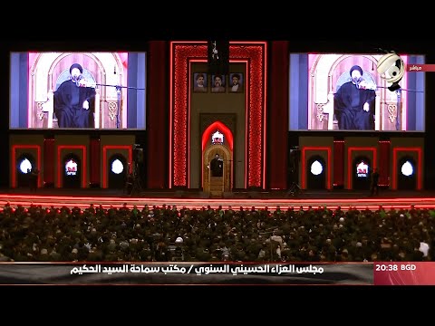 شاهد بالفيديو.. مجلس العزاء الحسيني السنوي / مكتب سماحة السيد الحكيم / الخطيب السيد احسان الحكيم | 2024/7/7