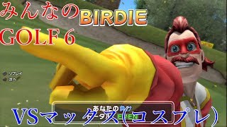 【ゆっくり実況】VSマックス みんなのゴルフ６