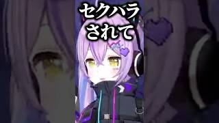 紫宮るながアメーバピグを辞めた理由【ぶいすぽっ！切り抜き】 #紫宮るな #ぶいすぽ #shorts