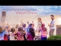 Варя Демидова - Форточка (Официальный клип) 