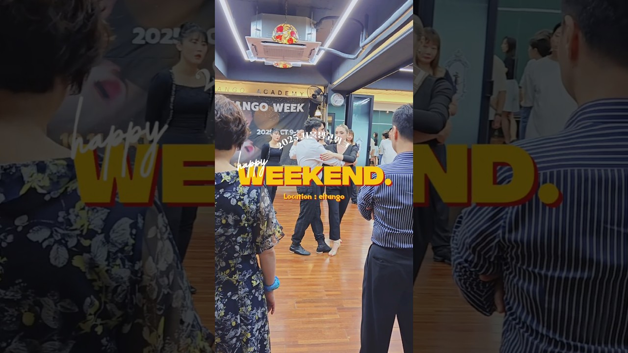 🏆2025 Seoul Tango Week with Ariadna Naveira y Fernando Sanchez Workshop Day 3🏆서울 탱고 위크 워크샵 셋째 날