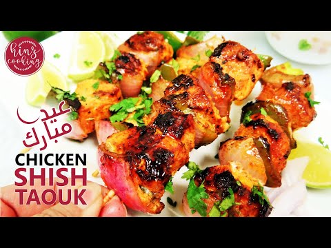 SHISH TAWOOK - AUTHENTIC LEBANESE CHICKEN KABOBS -...